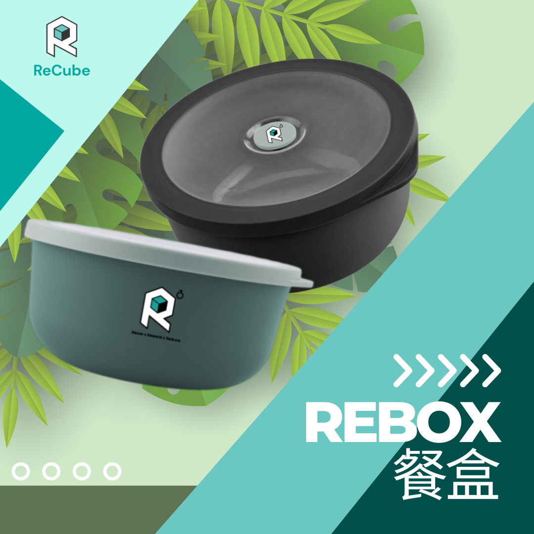ReBox餐盒符合FDA食品接觸材料安全標準，1200mL容量，聚丙烯物料，適合盛載各類食物，包括熱湯熱食，可用微波爐翻熱（盒蓋除外），可放洗碗碟機清洗，設計簡單，容易清洗，可疊起，節省空間。