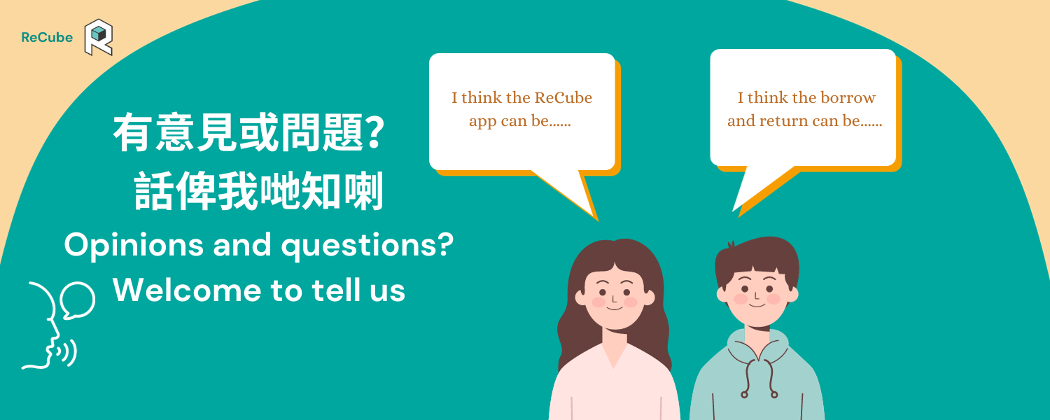 Let us hear your feedback for ReCube